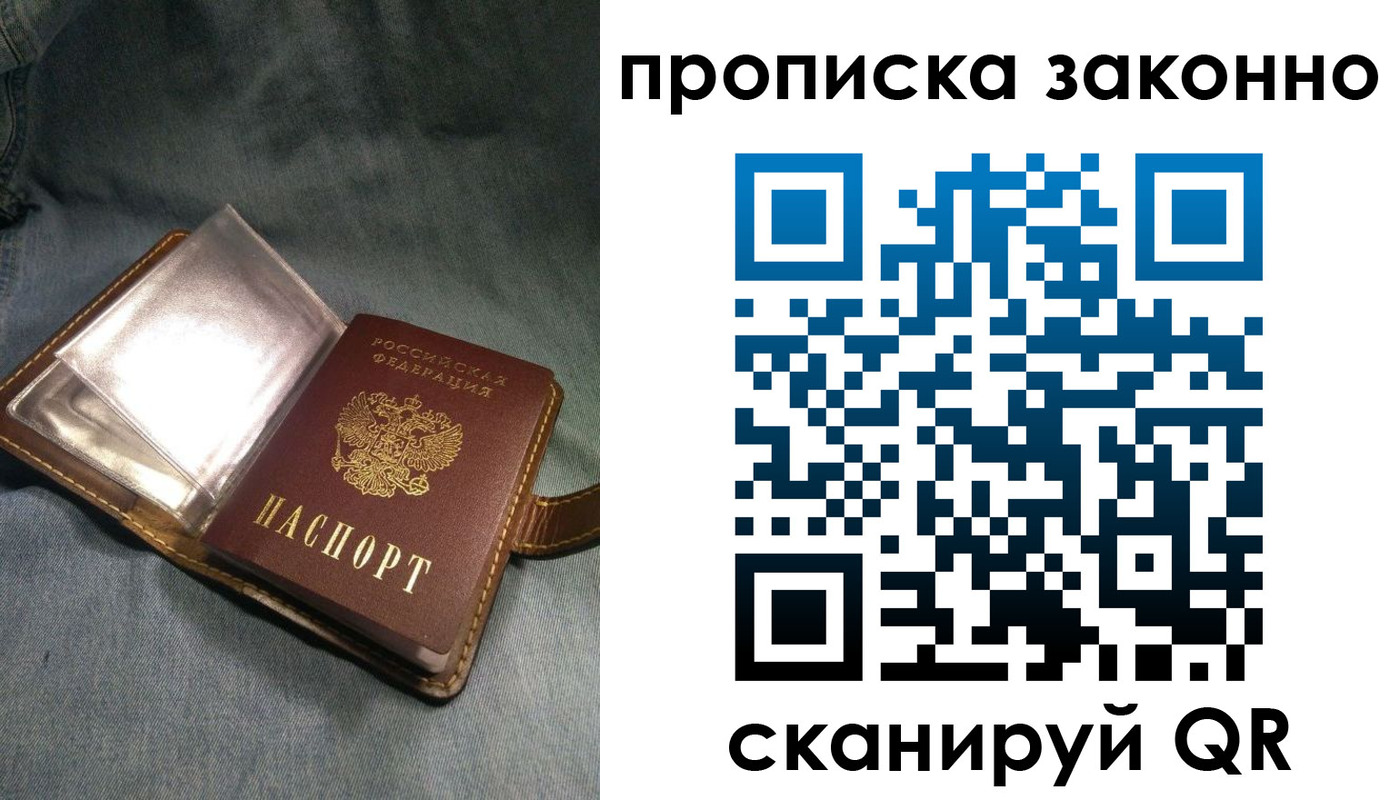 временная регистрация поиск в Городце